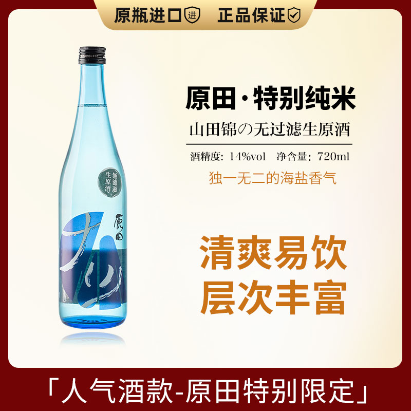 扎实的谷物香与旨味 余韵利落