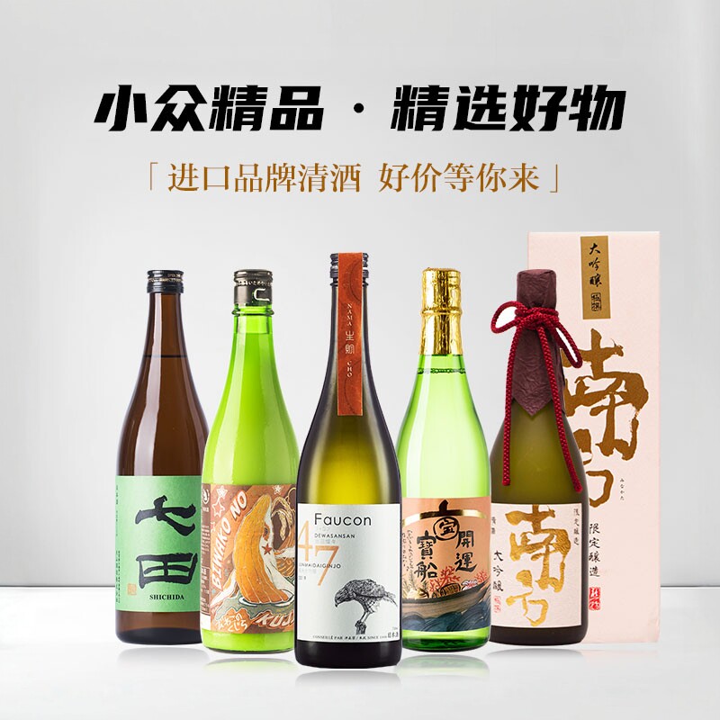 日本品牌清酒原装进口月桂冠七田白隐正宗八海米酒720ml日式清酒