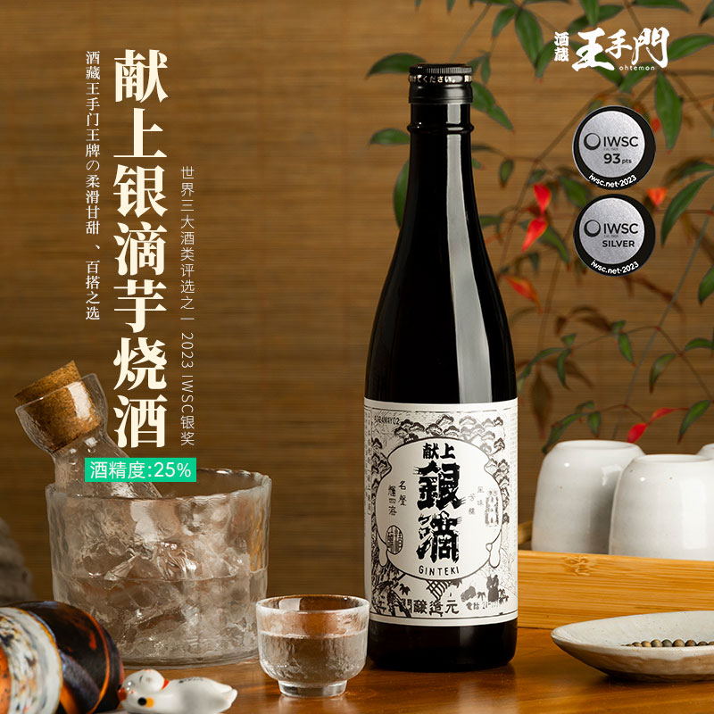 王手门银滴佳酿烧酒~聚餐自饮！