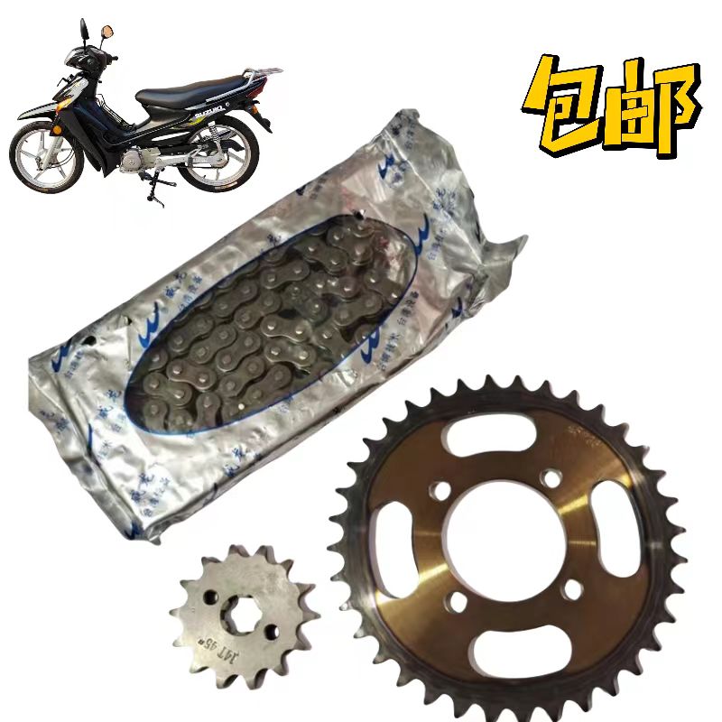 赛驰链轮摩托车配件铃木