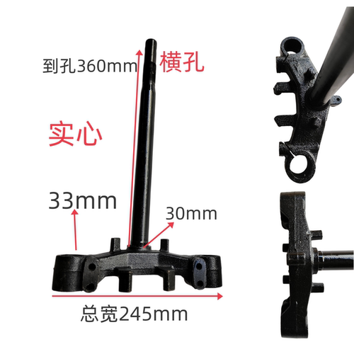 适用踏板车TTX巨龙/聚龙电动车改装方向柱前叉33芯横孔实心下联板
