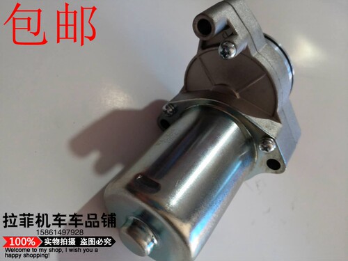 适用助力车摩托车90DY100电启动马达大阳宗申LF110三轮车启动电机