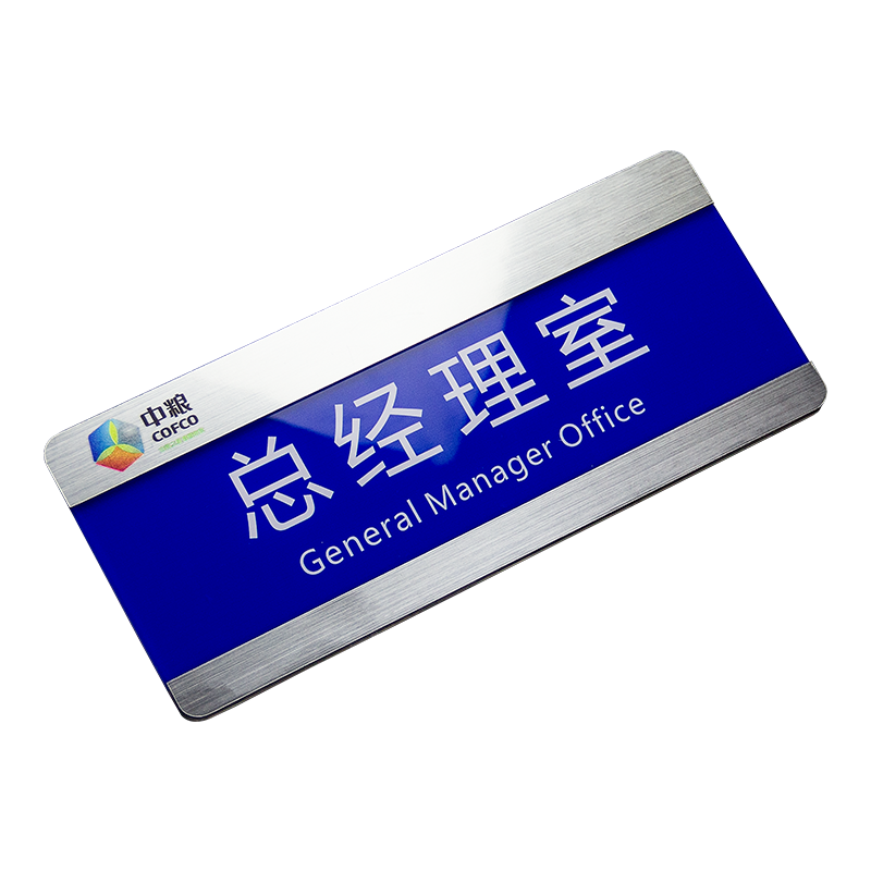 亚克力科室牌可更换门牌定制标识牌办公室酒店会议室牌子指示牌公司个性创意标牌医院学校总经理室标示牌定做