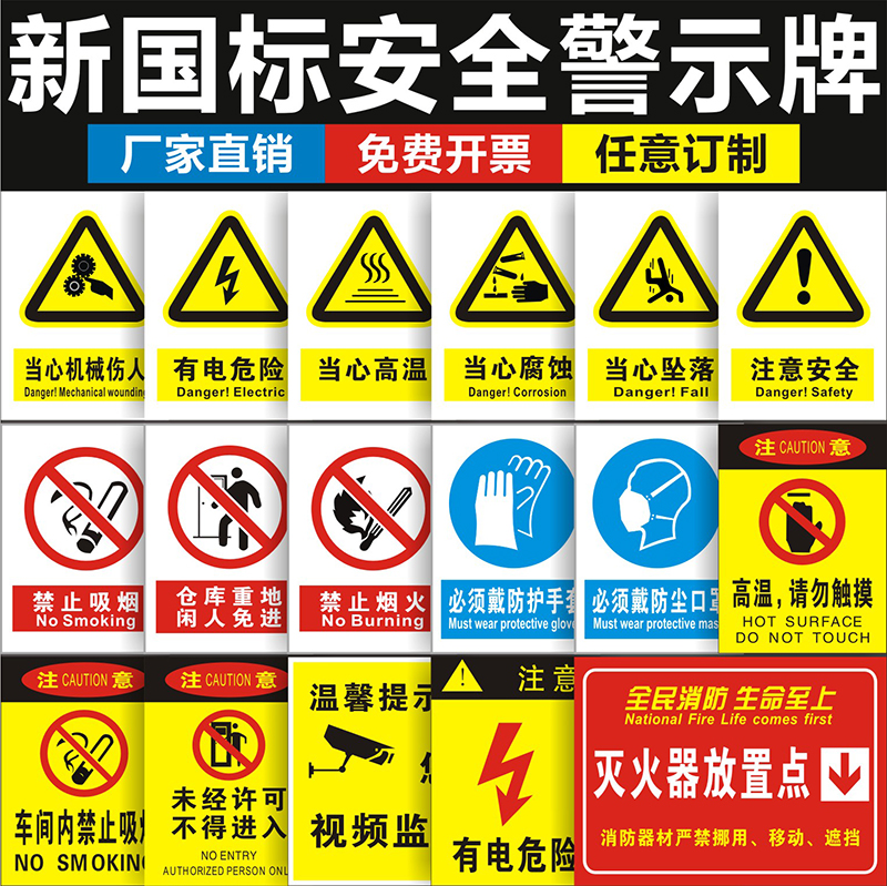 工厂车间消防安全生产警示标识禁止吸烟提示牌警告标志牌严禁烟火反光
