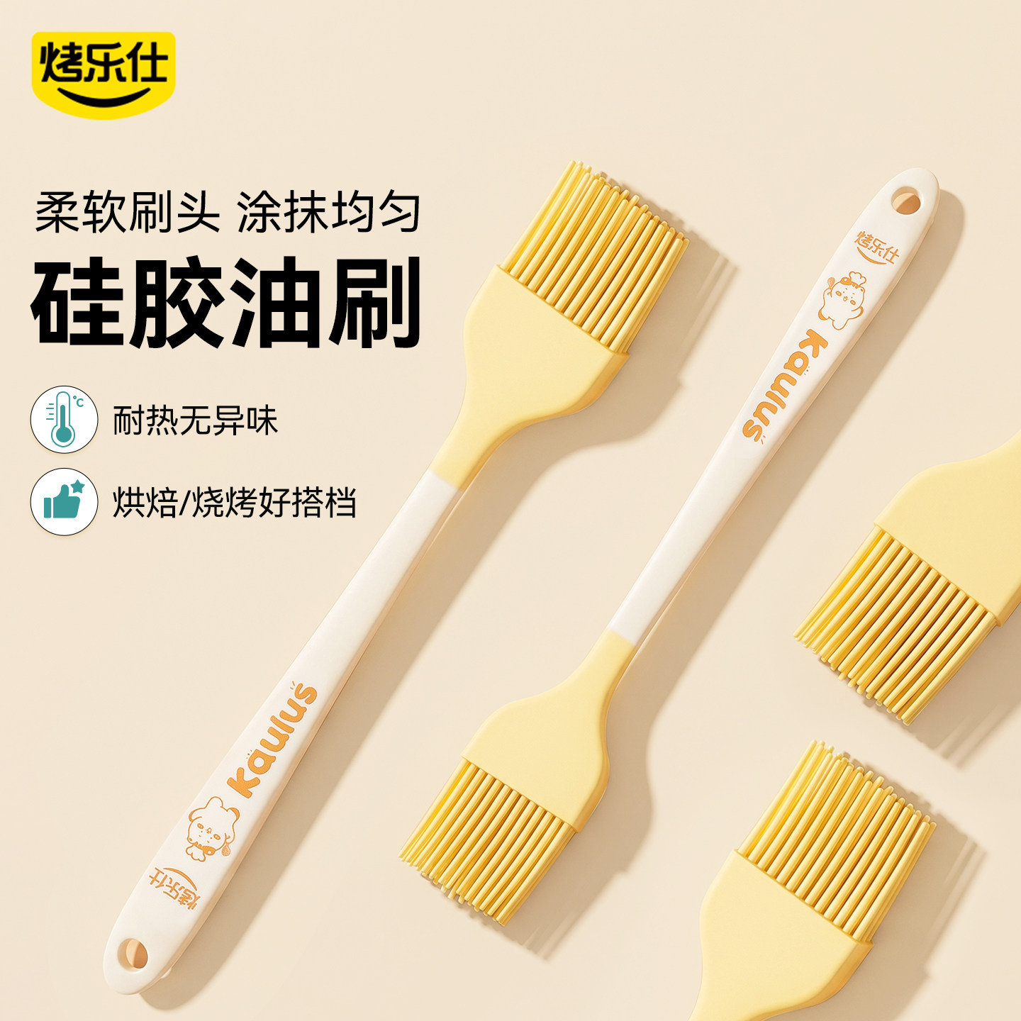 硅胶油刷厨房家用食品级耐高温小烧烤肉烘焙套装刷油刷子必备工具