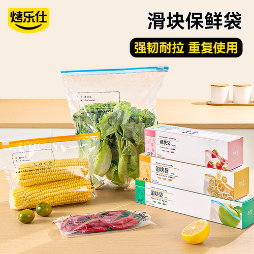 烤乐仕密封袋PE1件食品接触