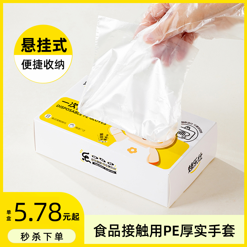 烤乐仕悬挂食品级一次性pe手套