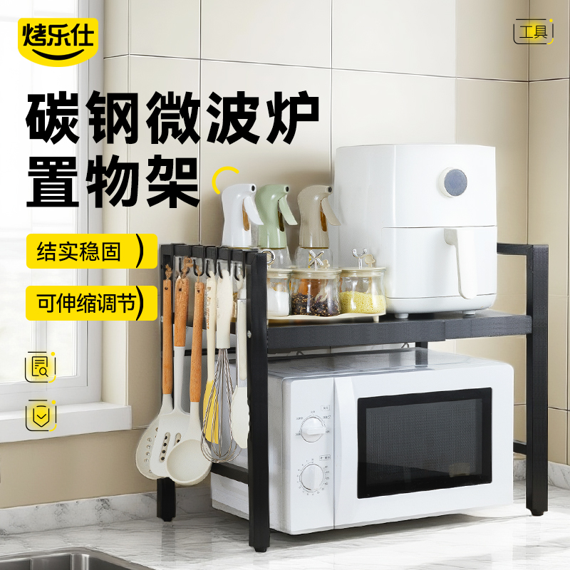 烤乐仕厨房台面微波炉烤箱收纳架