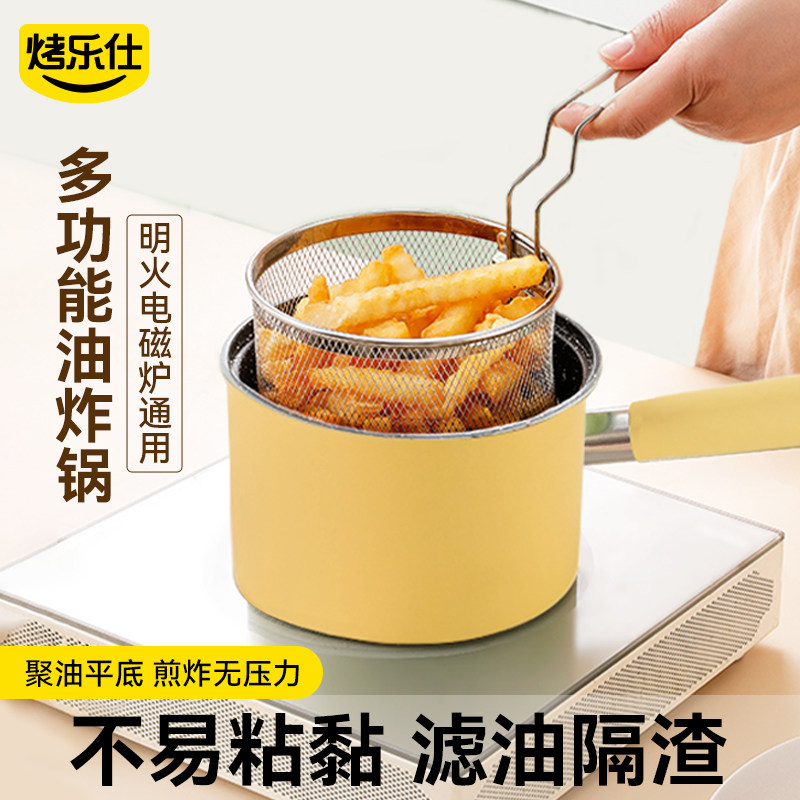 多功能油炸锅家用省油带滤网