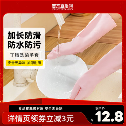 洗碗手套专用洗衣刷碗家用丁腈厨房家务女清洁加长夏季丁晴耐用型