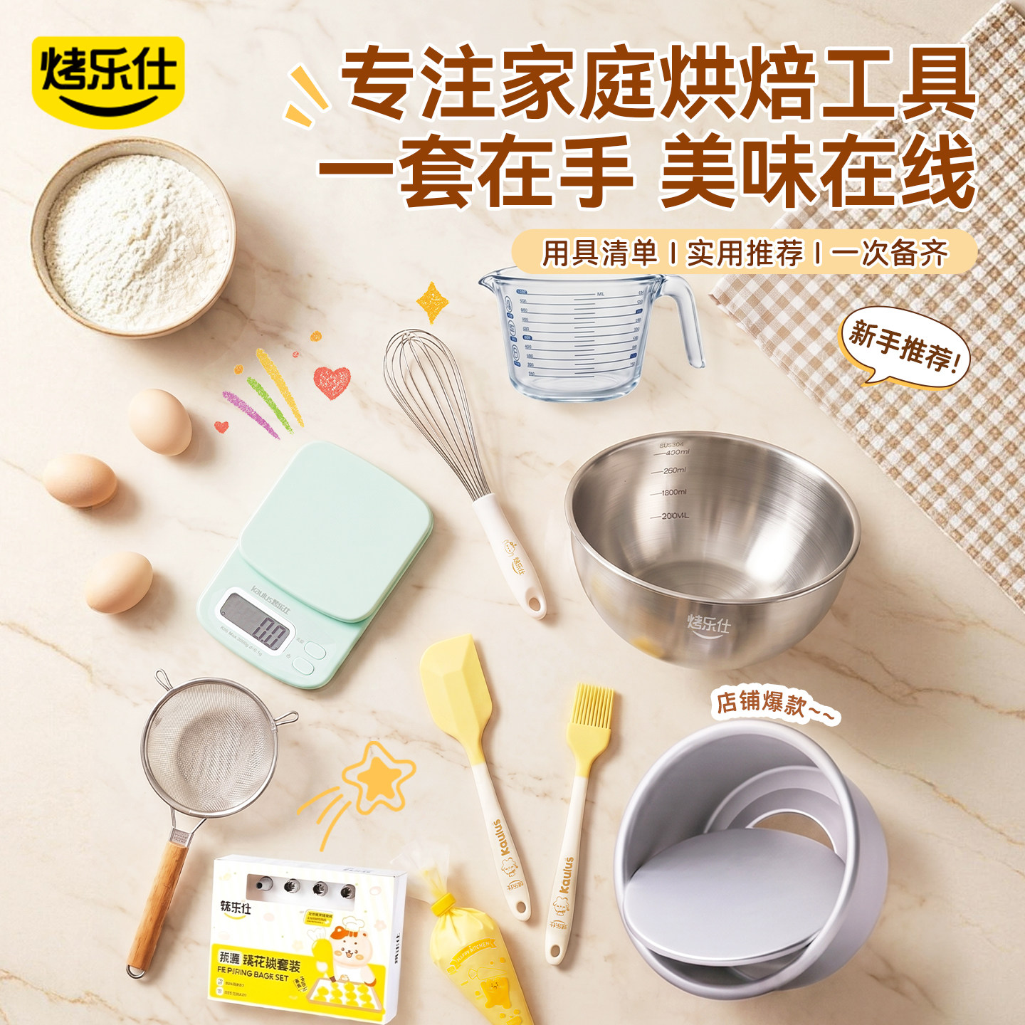 蛋糕模具烘焙工具新手月饼家用烤盘饼干面包打蛋盆全套烘培套装