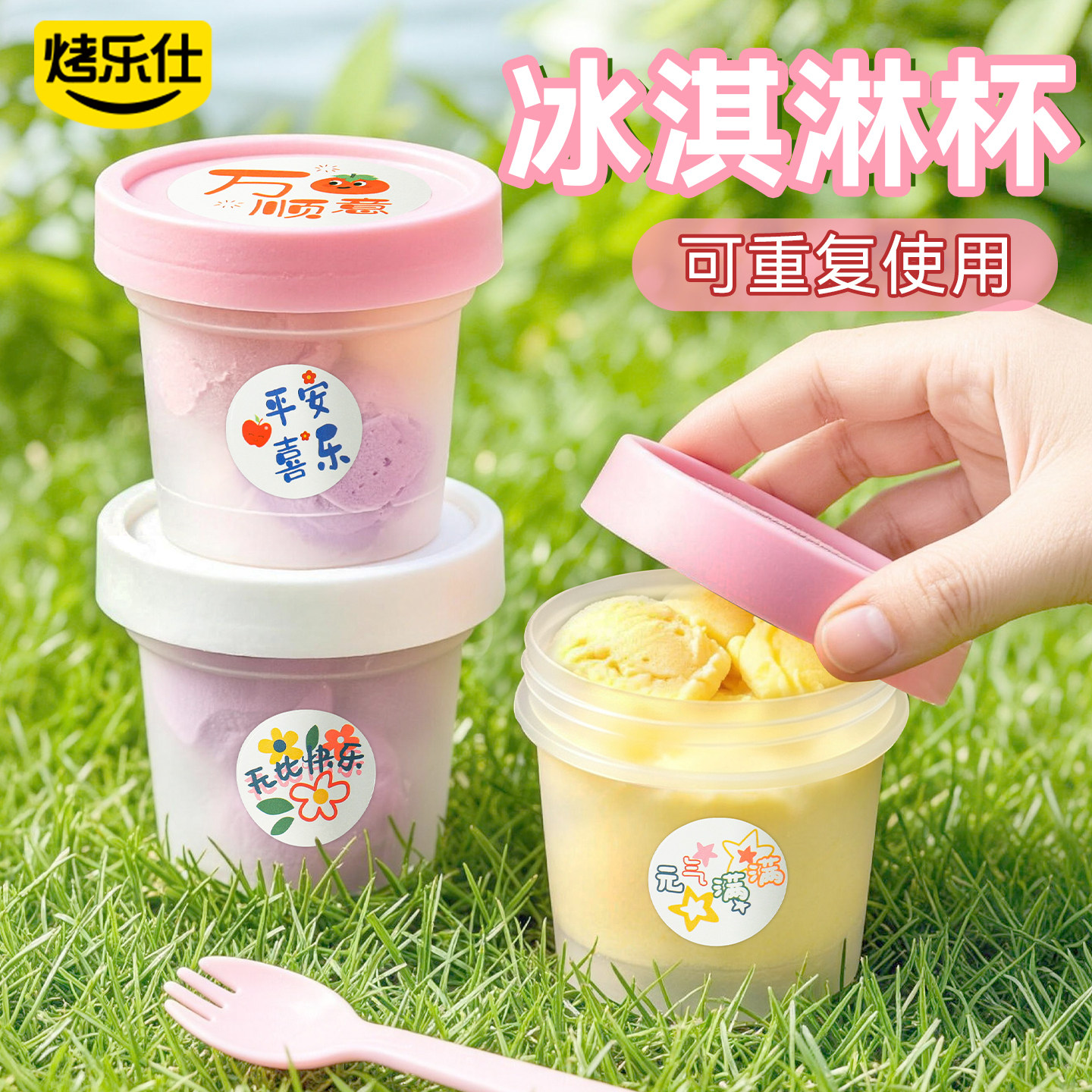 烤乐仕冰淇淋模具酸奶布丁杯图片