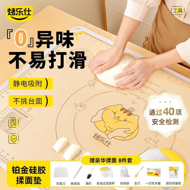 烤乐仕揉面 面垫食品级加厚防滑矽胶大号和面 面擀面 面垫子厨房