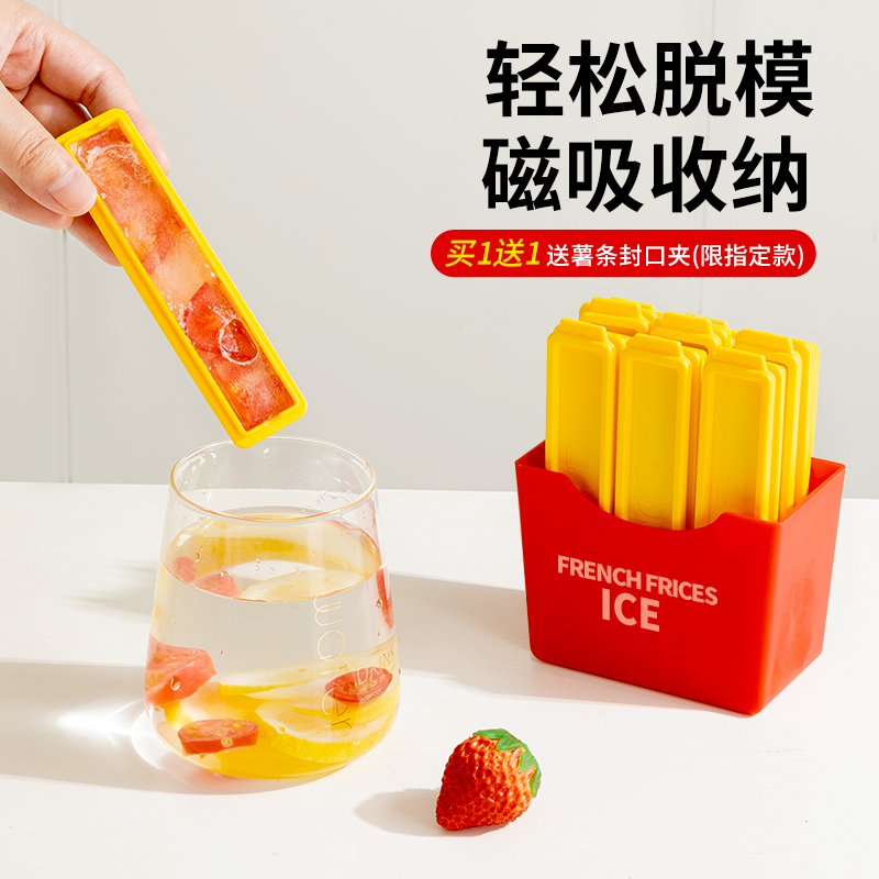 薯条冰格长条冰块模具食品级