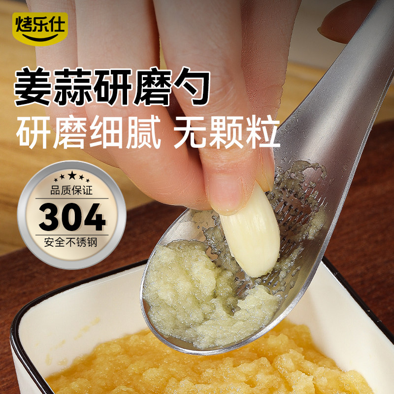 不锈钢磨蒜泥勺子姜蓉蒜蓉研磨器压汁磨姜器擦姜末捣蒜压蒜泥神器