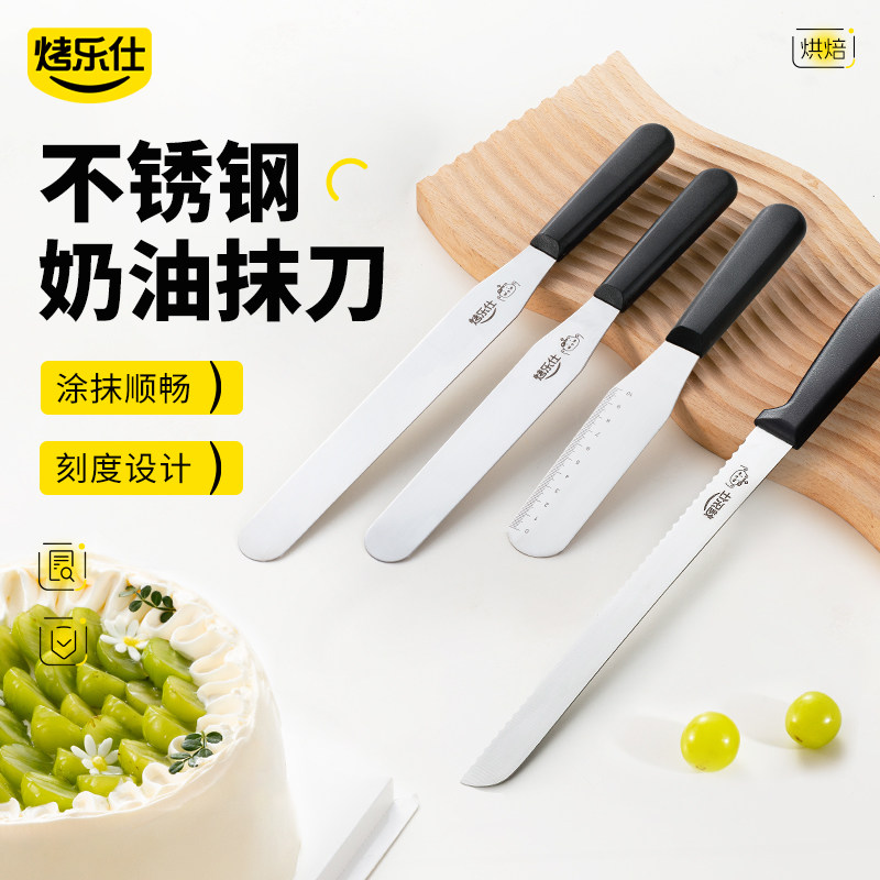 蛋糕奶油抹刀厨房烘培专用加厚不锈钢抹面刮刀裱花黄油果酱抹平刀