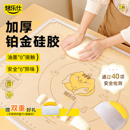 烤乐仕硅胶揉面垫食品级和面板加厚防滑家用擀面垫子面食烘焙工具