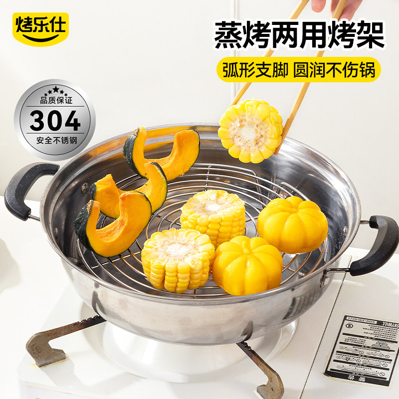 蒸架304不锈钢蒸盘蒸笼蒸屉电饭煲家用隔水蒸片篦子炒锅蒸锅蒸格,餐饮具,餐具笼/架,淘宝优惠券,粉丝福利购,淘宝优惠卷