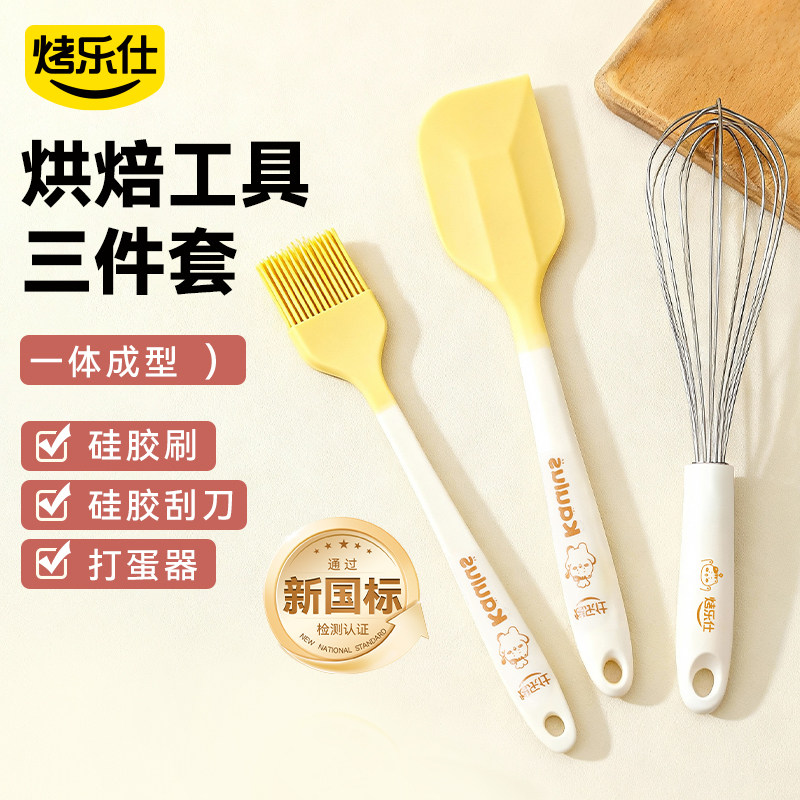 烘焙工具硅胶刮刀食品级手动打蛋器蛋糕刮板抹刀月饼套装油刷专用