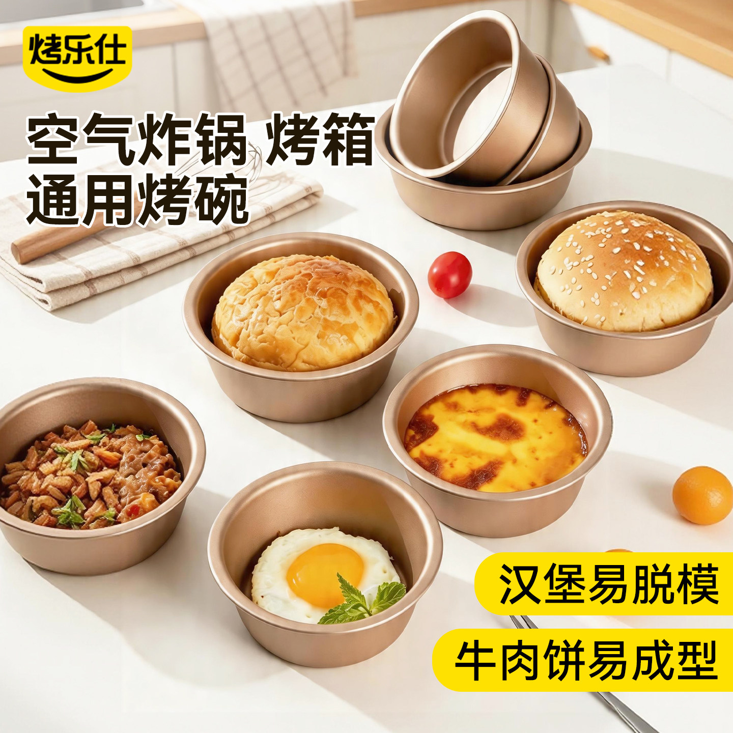空气炸锅碗专用烤碗鸡蛋汉堡模具牛肉饼蛋糕煎蛋烘焙面包烤箱烤盘