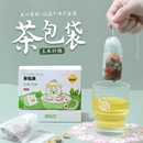 茶包袋一次性茶漏茶滤茶叶包玉米纤维茶水分离泡茶过滤器滤网神器