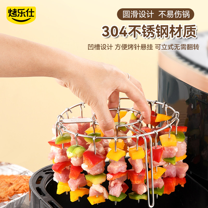 空气炸锅烤架支架家用304不锈钢烤针烤箱烤串立式架专用烧烤架子,厨房/烹饪用具,烧烤架,淘宝优惠券,粉丝福利购,淘宝优惠卷