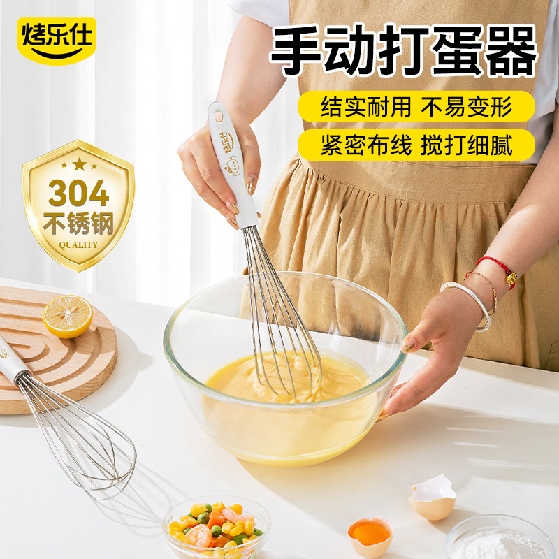 厨房手动打蛋器不锈钢鸡蛋搅拌器家用迷你烘焙搅蛋器奶油打发器