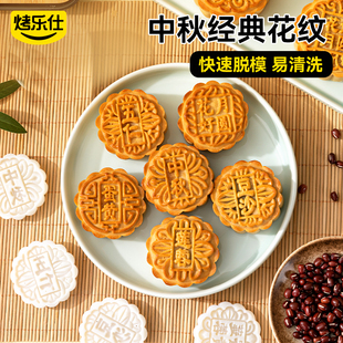 月餅?zāi)＞呤謮菏?磨具模商用 大模型花片按壓烘焙廣式 家用做75克新款