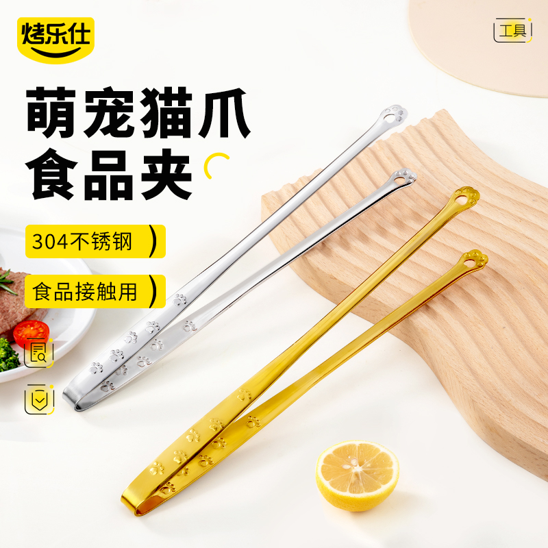 韩式不锈钢烧烤夹子304