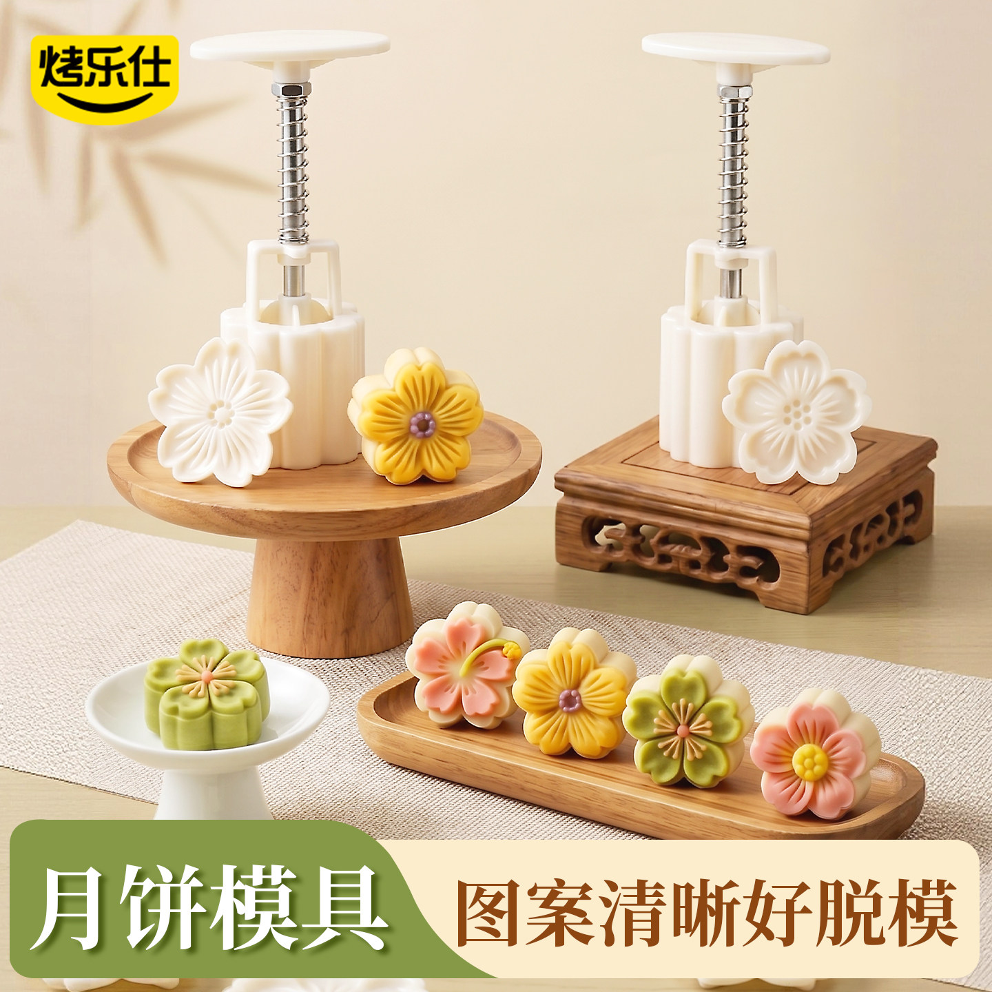 月饼模具2026新款点心辅食绿豆糕手压式冰皮烘焙磨具家用樱花50g