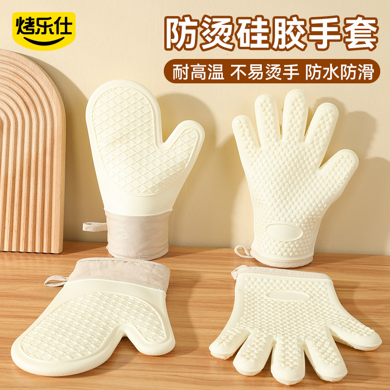 防烫手套隔热耐高温加厚厨房烤箱微波炉砂锅专用防滑硅胶手套烘焙