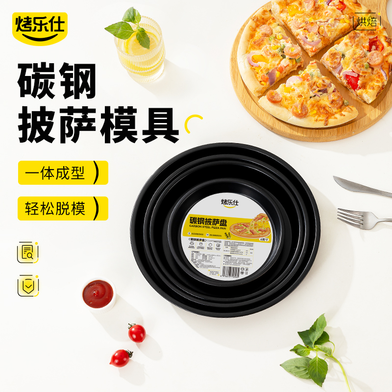 披萨烤盘家用烤箱烘培披萨饼模具