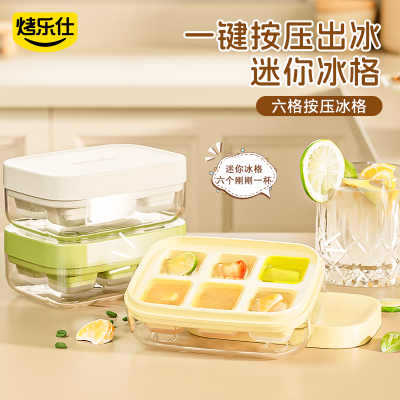 烤乐仕冰块模具食品级家用冰格