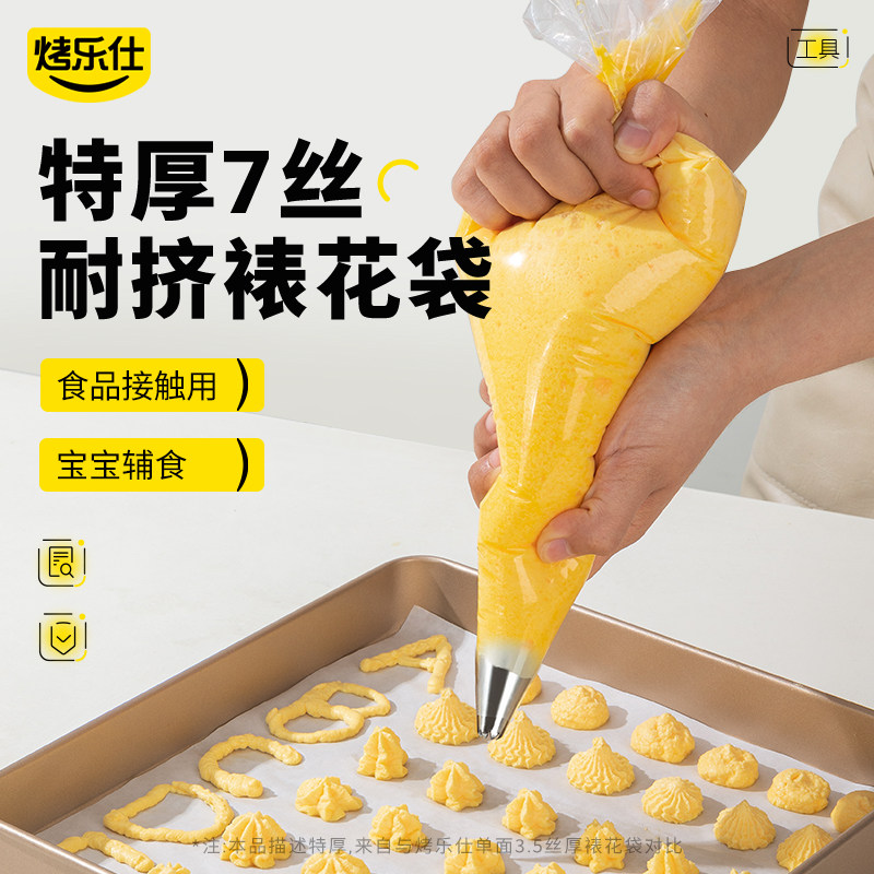 加厚一次性裱花袋婴儿食品级大号挤奶油曲奇蛋糕花嘴烘焙辅食工具,厨房/烹饪用具,裱花嘴/裱花枪/裱花袋,淘宝优惠券,粉丝福利购,淘宝优惠卷