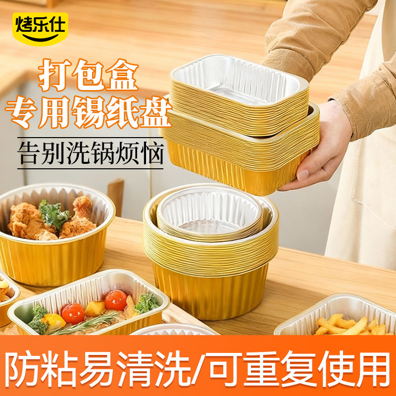 一次性锡纸打包盒食品级餐盒商用图片