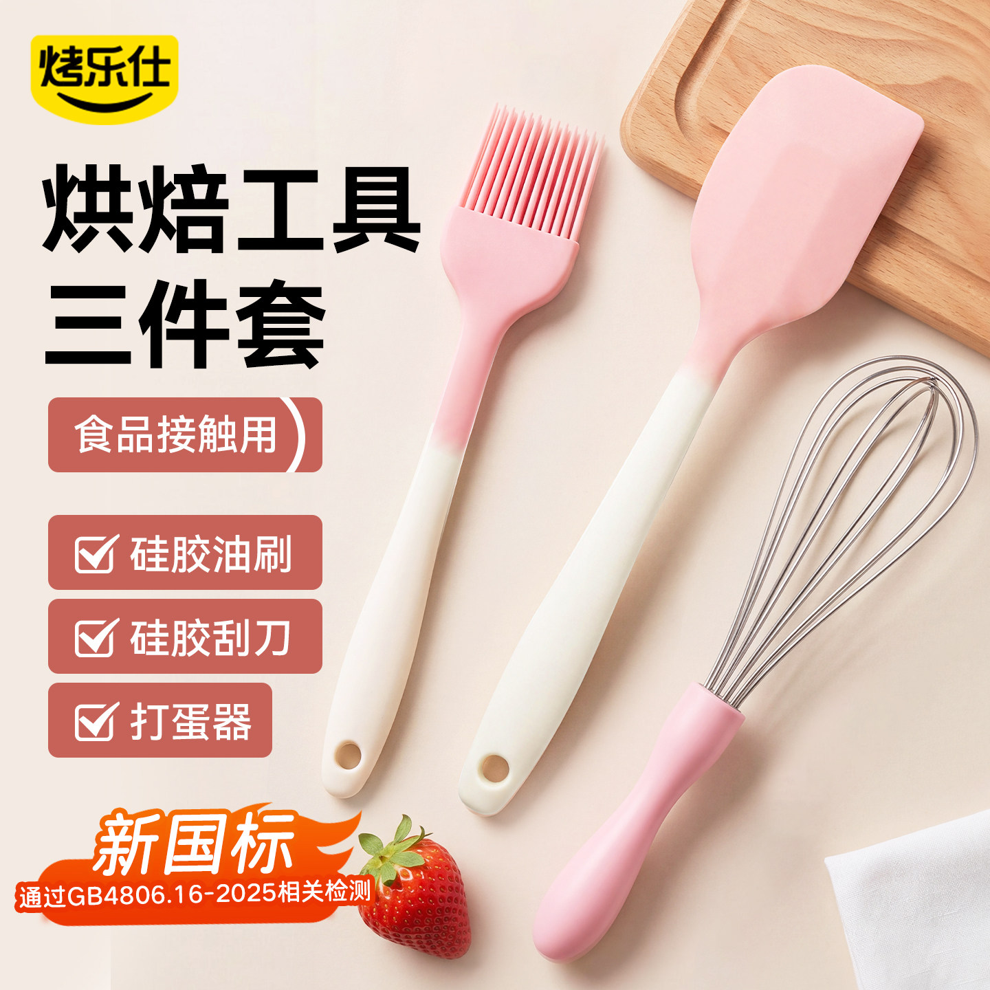 硅胶刮刀烘焙工具套装油刷高温耐做蛋糕月饼全套烘培抹刀打蛋器