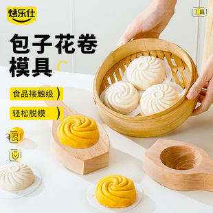 家用包馒头模型实木全套工具商用小笼包花卷专用神器 包子模具新款