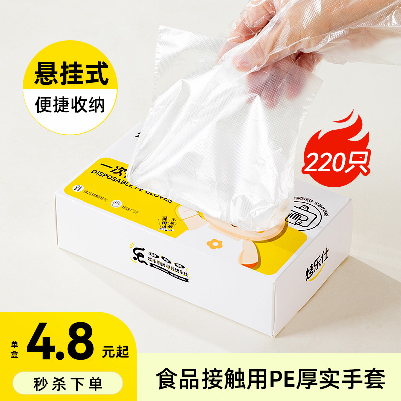 烤乐仕一次性手套食品级专用PE手套加厚餐饮商用耐磨塑料可悬挂,餐饮具,一次性手套,淘宝优惠券,粉丝福利购,淘宝优惠卷
