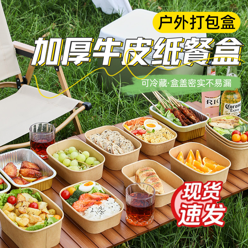 一次性餐盒牛皮纸野餐盒饭盒水果食品包装纸盒上班族打包盒泡面碗,餐饮具,一次性餐盒,淘宝优惠券,粉丝福利购,淘宝优惠卷