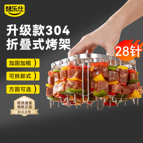 升级款304折叠款烤架特厚加粗