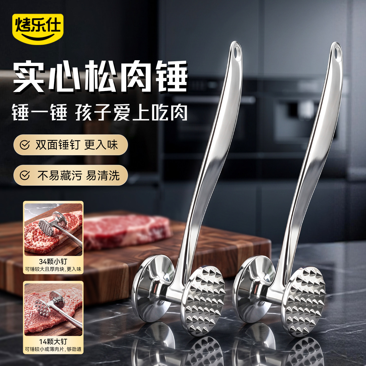松肉锤实心双面敲肉锤厨房工具双面大小针锤打肉牛排碎肉宝宝辅食