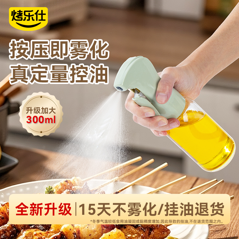 喷油壶油瓶厨房家用食品级不挂油酱油醋调料瓶玻璃油罐雾化喷油瓶