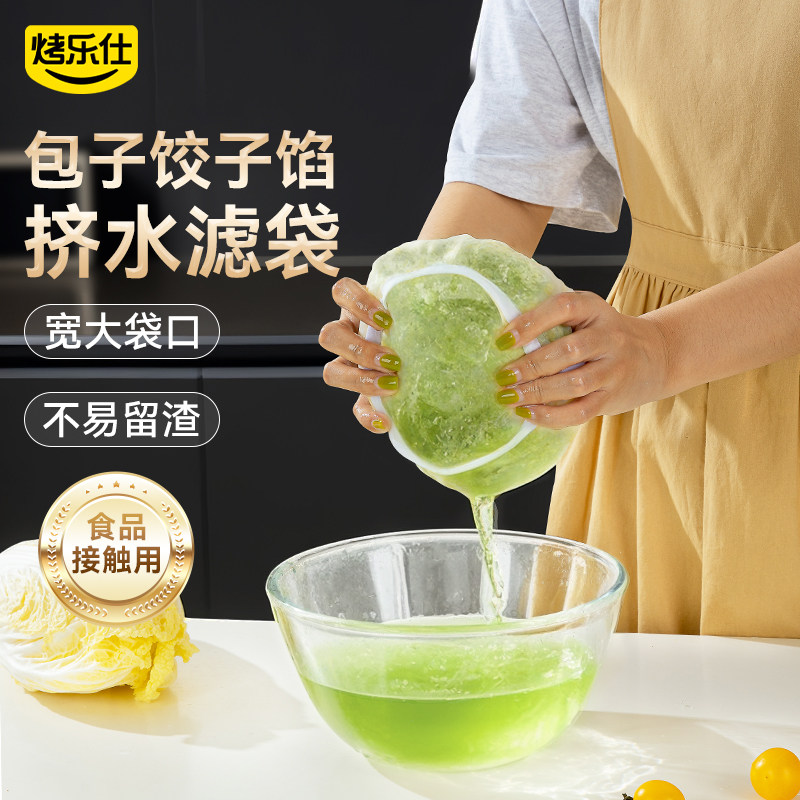 烤乐仕挤水袋饺子馅菜馅挤水器沥水袋豆浆过滤袋脱水器家用沥水袋,厨房/烹饪用具,多功能切菜器,淘宝优惠券,粉丝福利购,淘宝优惠卷