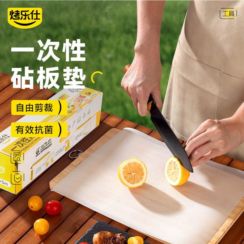 一次性菜板垫纸抗菌防霉食品级婴儿辅食切水果熟食pe砧板纸案粘板