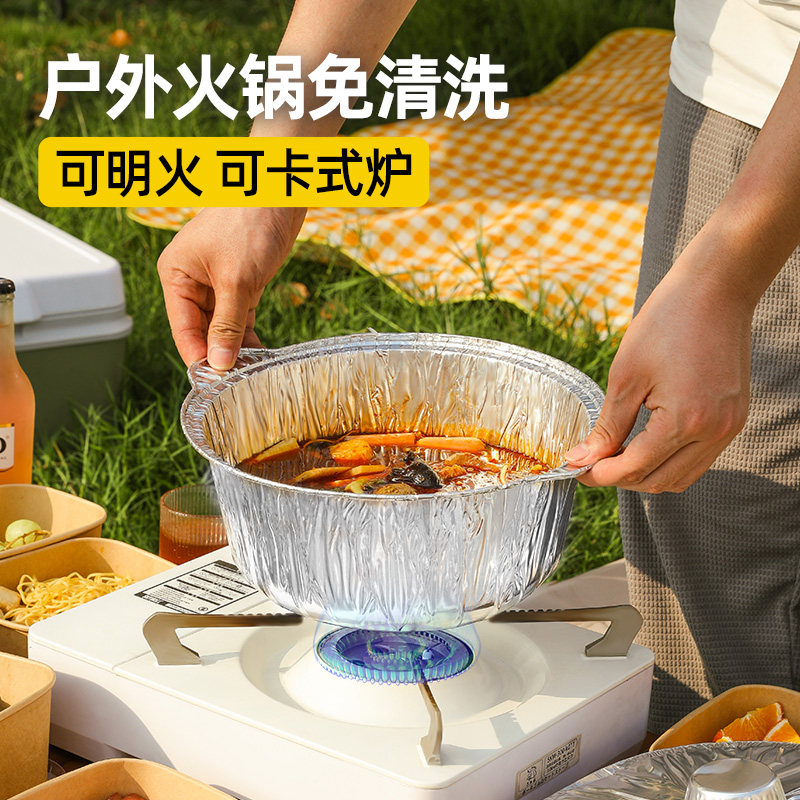 铝箔锡纸锅一次性火锅锅具外卖打包盒专用圆形户外露营野餐烧烤煮