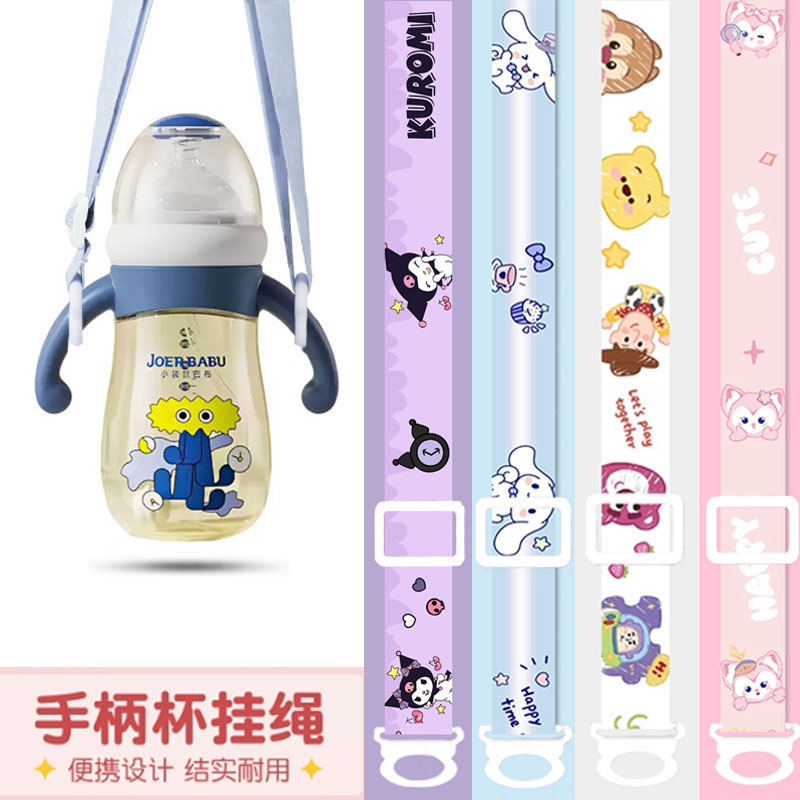 通用小袋鼠巴布卡通奶瓶手柄杯