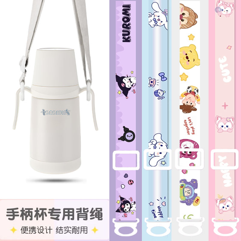 通用贝儿欣保温杯配件手柄