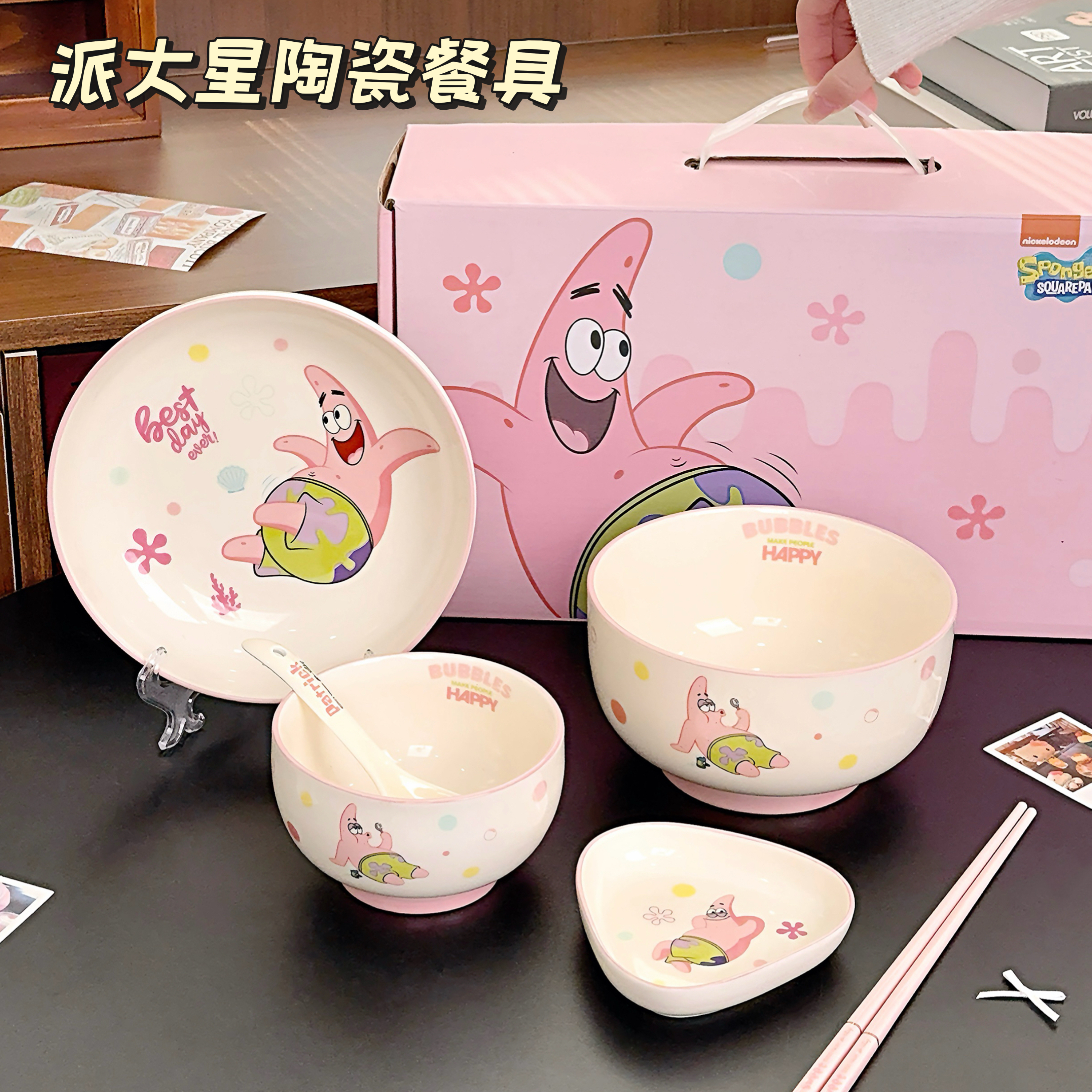 派大星陶瓷一人食餐具礼盒