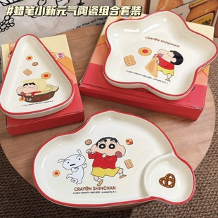 蜡笔小新陶瓷盘子家用新款卡通高颜值餐具套装可爱早餐盘乔迁礼物
