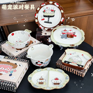 卡通餐盘套装家用陶瓷米饭碗餐具创意面包盘高颜值女生可爱沙拉盘